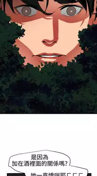 Desire King 欲求王 Ch.41~48 [Chinese]