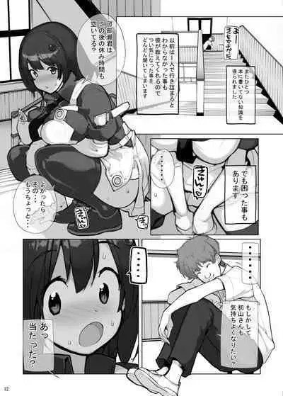 Sei ni Utokatta Watashi wa Class no Danshi to ￮￮￮ Shite Shimaimashita 3