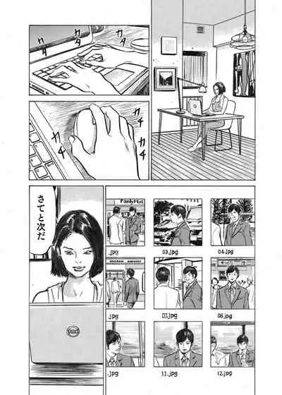 [Hazuki Kaoru] Ore wa Tsuma no Koto o Yoku Shiranai 1-12