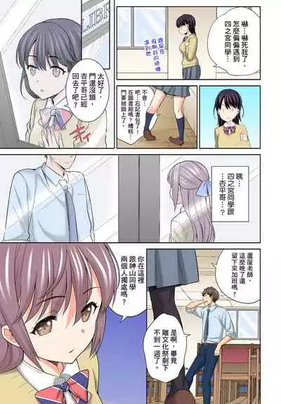[Uesugi Kyoushirou] Watashi no Ana ni Irecha Dame -Netafuri Shitetara Ikasarechau- | 不可以插進人家的小穴～只是裝睡沒想到卻被插到高潮了～ Ch.1-8 [Chinese]