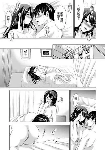 [Arino Hiroshi] Boku no Kanojo ga Fuzaichuu ni, Kanojo no Shinyuu no AV Joyuu to Hamemakutta Hibi no Danpen Ch. 1-4 [Chinese] [裸單騎漢化]