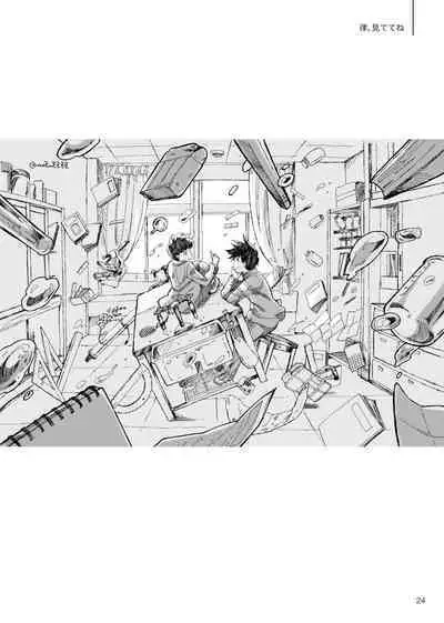 Kodoku ni tsuite shitteiru koto wo Hanasunara