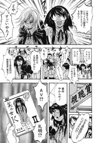 [Kuritsu Yoshihiro] Marutto Kansatsu♡ Inkou Kyoushitsu - Let's Observe a Public Fuck in a Classroom