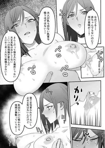 [らくさーね]自称不感症の無知な元ヤン人妻が・・・