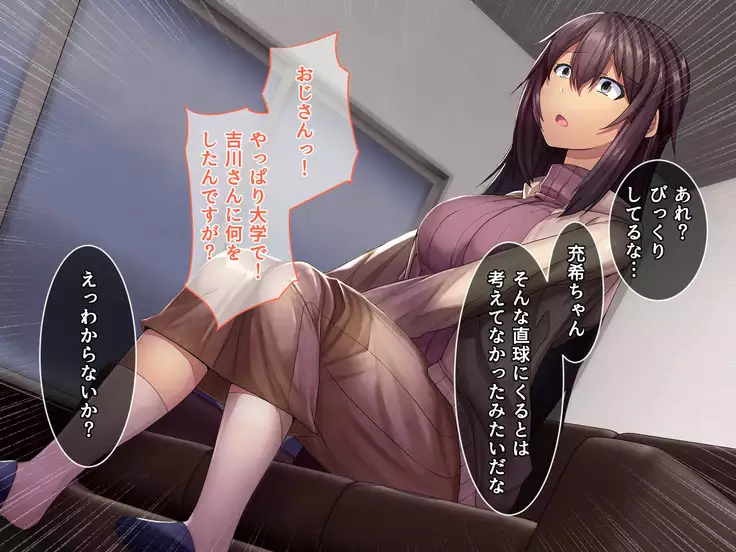 Otonari ni Hikkoshikita Bijin Shimai o Saimin Choukyou Shite Yatta Ane. Chino Mitsuki no Baai