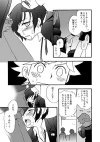 [Takaya] 【P3 Web Record】Mob x P3-nushi and Amada-kun Story