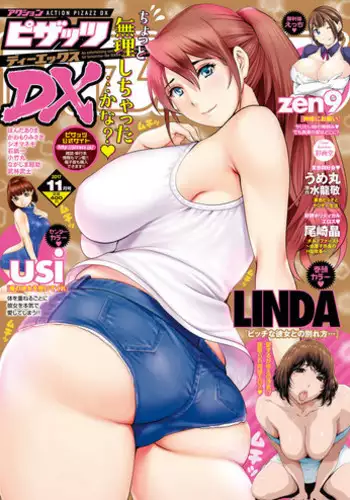 Action Pizazz DX 2017-11 [Digital]