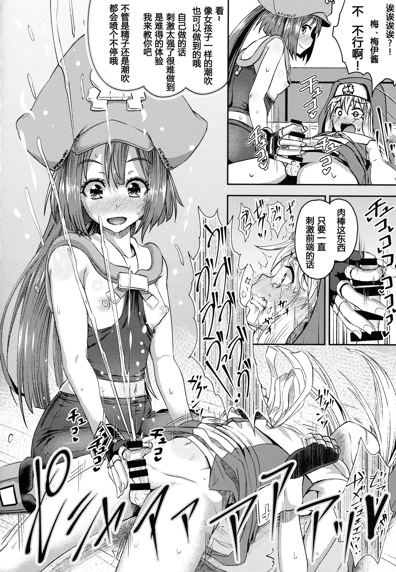 MayBri Shasei Gaman Game