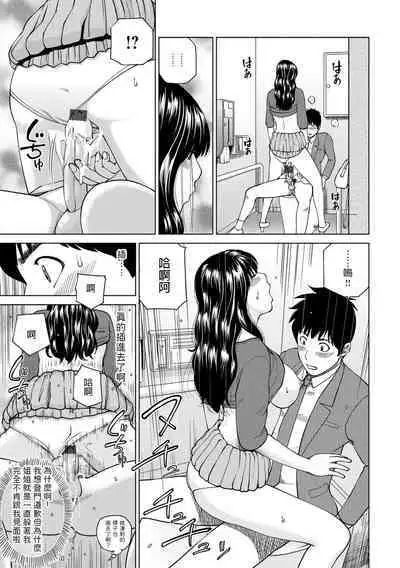 [黒木秀彦] 人妻になった友達の姉 (躍る人妻〜疼いて濡れて身悶えて〜) 中文翻譯