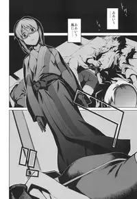 (C82) [Chotto Dake Aruyo. (Takemura Sesshu)] Gekka (THE IDOLM@STER)