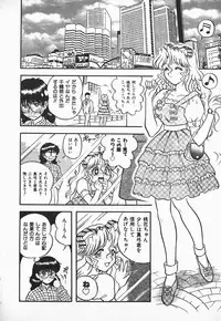 [Shiden Akira] Urufuchikku ni Onegai ♡ ➀ | WOLFTIC NI ONEGAI♡