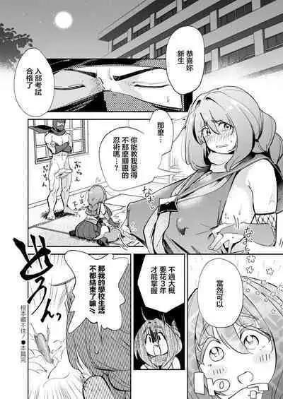Kakushikiremasen! - Hide your oppai!