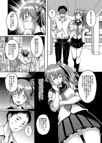 Taisetsu na Hito ga Netoraremashita Osananajimi wa Aitsu no Nikubenki