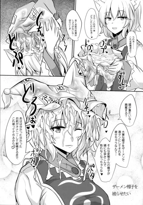 Alice o Okazu ni Shasei Suru Hon