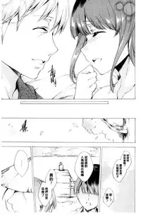 [Yuiga Naoha] Netorare Kishimu Nikuningyou Ge | 被寢取的愛慾肉人形 下 [Chinese]