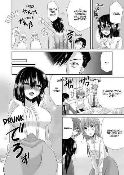 My First Time Is With My Brother A Pure Sister Gets Corrupted Volume 1-2