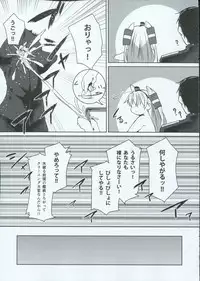 (C91) [Flicker10 (Kuronyan)] Himitsukaze (Kantai Collection -KanColle-)