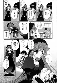 [Takanae Kyourin] Yoru to Tsuki to Neko no Guuwa
