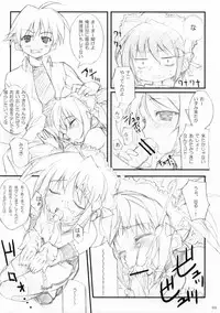 (SC29)	[WIREFRAME (Yuuki Hagure)] Otsukae-Shintai-No! (He Is My Master)