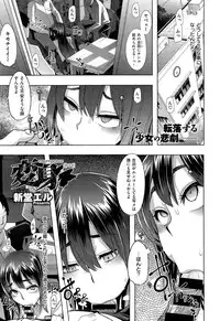 [ShindoL] Henshin -emergence- Ch. 1-3