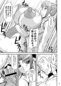 [Anglachel (Yamamura Natsuru)] Shiranui Mai to Sanbiki no Orochi (The King of Fighters) [Digital]