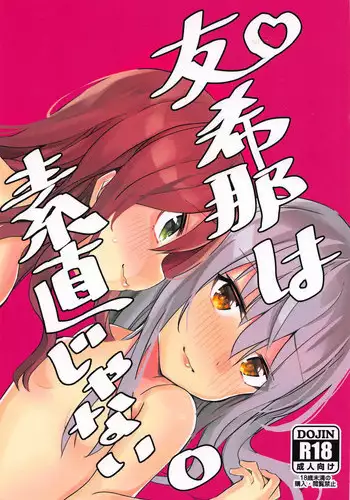长途火车【无修正】