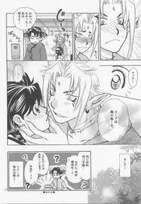 Himitsu no Mori Soushuuhen