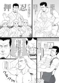 [GO!SHIN-GO (SHIN-GO)] Kurumaya-san - Mr. Rickshaw Man [Digital]