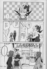(Sennen☆Battle Phase6) [picopicopi-co (tsubasa)] Uwasa no Kyoudai no Uwasa no Ano Ko (Yu-Gi-Oh! ZeXal)