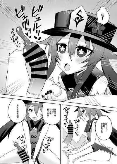 Oujou-dou no kaishun saabisu