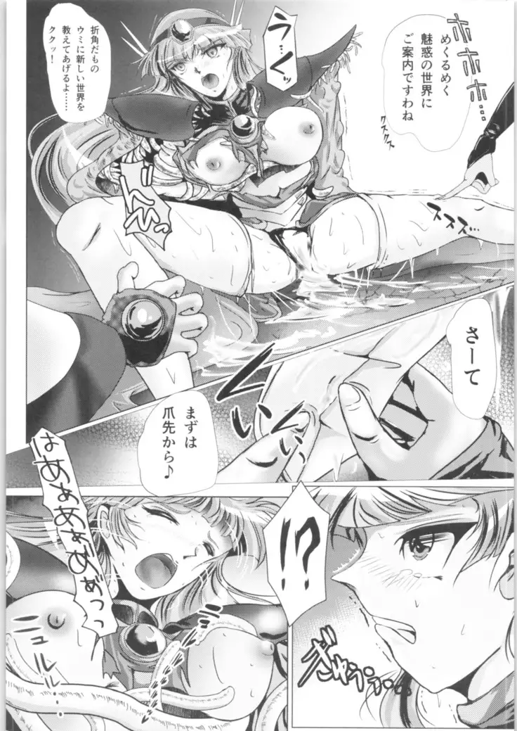 DARK TEMPEST U-03.01