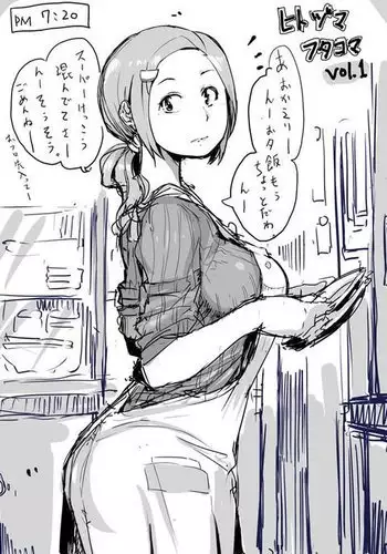となりの人妻は欲求不満なようです