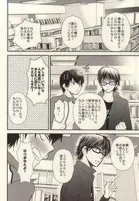 (SUPER24) [Icing (Pon)] Itsuka Sono Hana ga Sakihokoru Sonotoki ni Zenpen (Daiya no Ace)