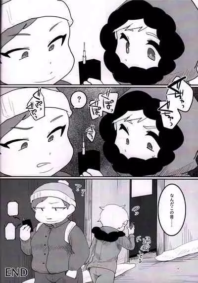 Kyoufu ！ kaerimichi no saimin ojisan