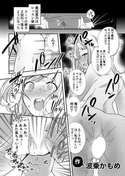 [Nerimono Koujou (Various)] Sakuragi Mano Dosukebe Goudoushi 