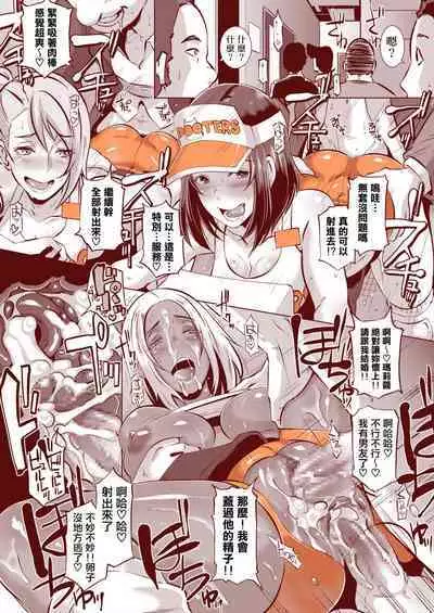 [Eroquis! (Butcha-U)] DELIGHTFULLY FUCKABLE AND UNREFINED HAPPY HOUR!! [Chinese] [Digital]