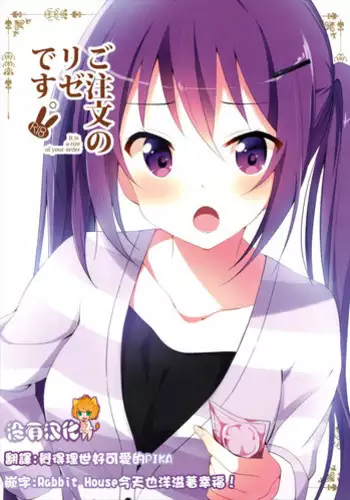 (C93) [Sekine (Sekine Hajime)] Gochuumon wa Mocha to Osake desu ka? (Gochuumon wa Usagi desu ka?) [Chinese] [寂月汉化组]