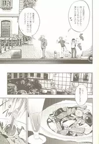 (C76) [Ikusei Toushi (Yumi Makiko)] Kimi Wa Doitsujin Taru Koto O Nozomu Ka - Willst du ein Deutscher sein (Axis Powers Hetalia)