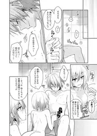 [Satoru] nikutai change. ～Oni-chan no karada de iku nante!!～(5)