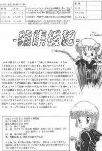 (SUPER4) [P Kikaku (Oda Akira)] Guru Guru Map (Mahoujin Guru Guru)