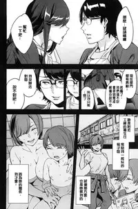 [Emua] Sekigahara Shouji Hitodumabu | 關原商事人妻部 [Chinese]