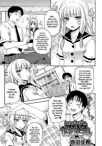 Jishuushitsu no Tuberose