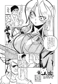 (CR30) [Tsurikichi-Doumei (Various)] Osaka Kintetsu Buffalos Yuushou Kinen Nan Demo R (various)