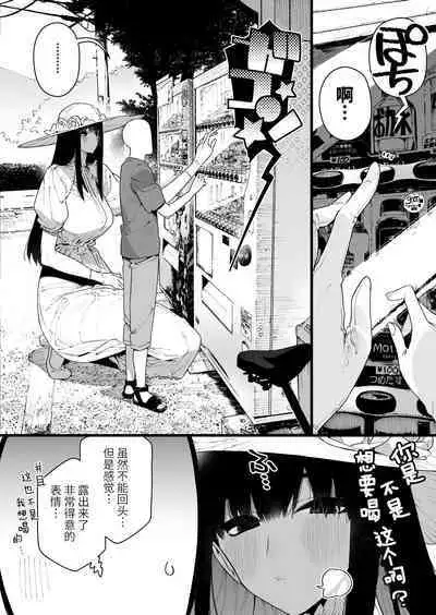 [Gyuutan Teishoku e no Koi] Shigoto o Yameta node Nido to Kicha Dame to Iwareta Inaka ni Kaette kitara Dekkai Onnanoko no Kai ni Mechamecha ni sareru Hanashi Zenpen | 关于我辞去了工作回到了被说不能再回来的老家遇到了巨大的女孩子被玩弄的故事 前篇 [Chinese] [牛肝菌汉化] [Digital]