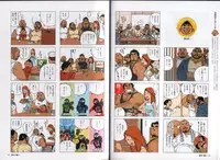 [Jiraiya] The gengorou kimura family