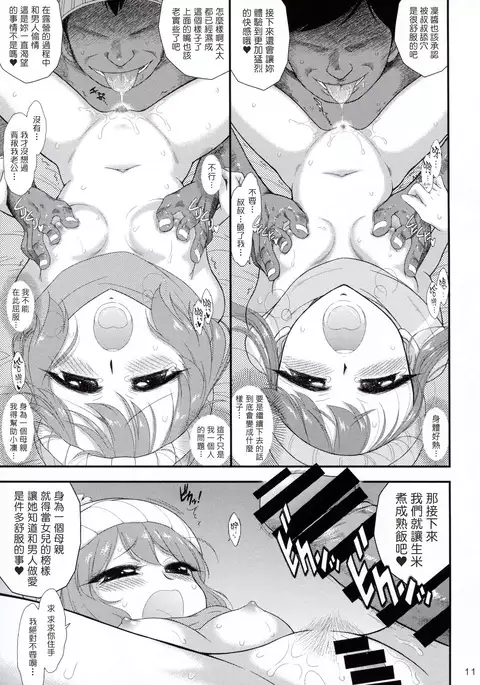 Haha to Musume to Donburi Camp