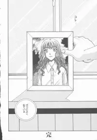 [Kobayashi Shounen] Inma no Sumu Yakata - Kawaita Hitomi