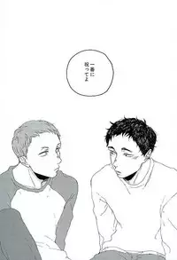 [headache] サンシャイン (Haikyu!!)