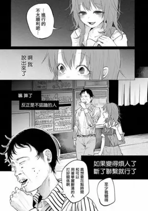 Kimi ni ai sarete itaka ta Vol. 1