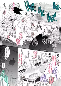 [DIEPPE FACTORY Darkside (Alpine)] FATE FIRE WITH FIRE Book. III (Mahou Shoujo Lyrical Nanoha)